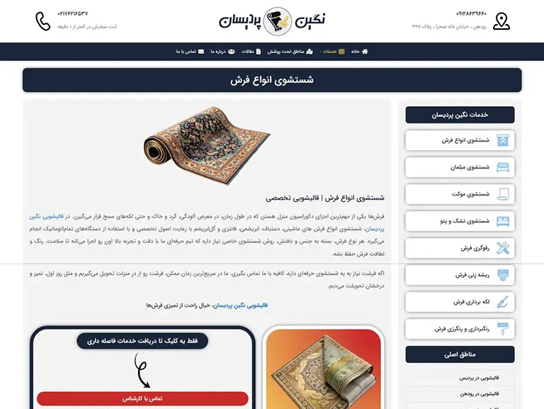 نگین پردیسان