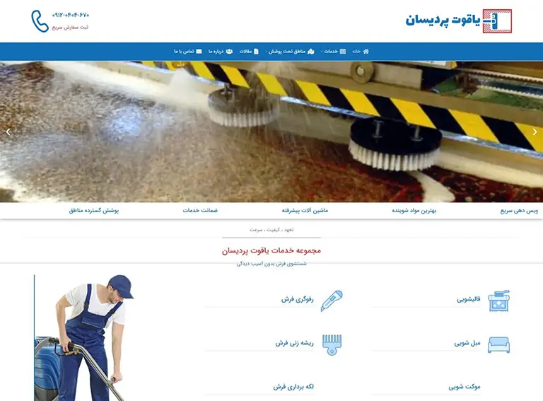 یاقوت پردیسان